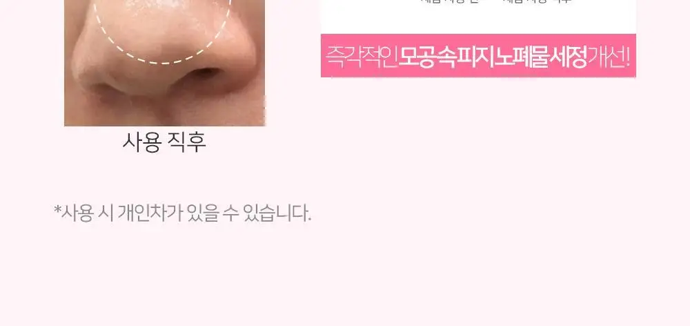 [숌.모든피부] 톤업 화이트 클렌징밤 1+1기획 상세페이지 39